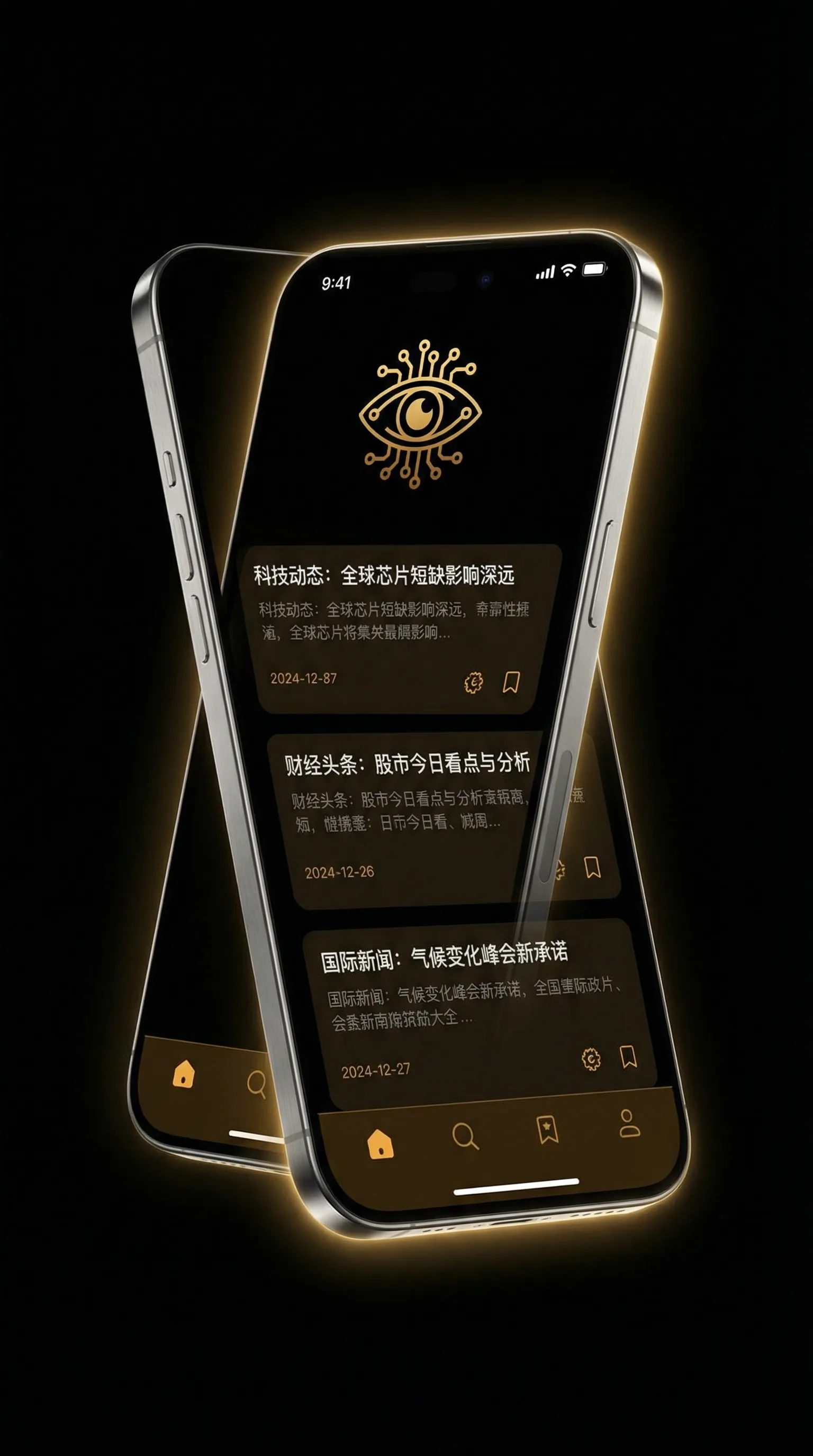tiantianqingsewang - 移动端情报客户端界面